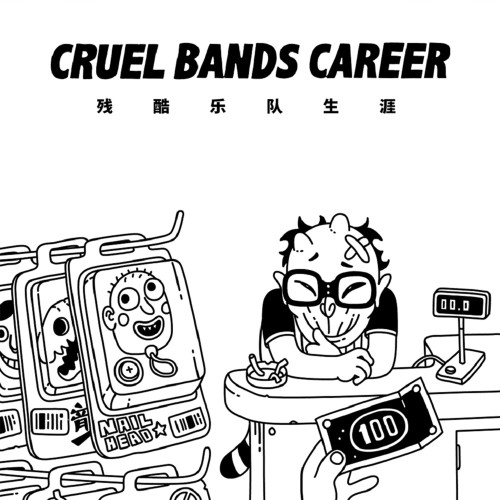 Cruel Bands Career switch box art