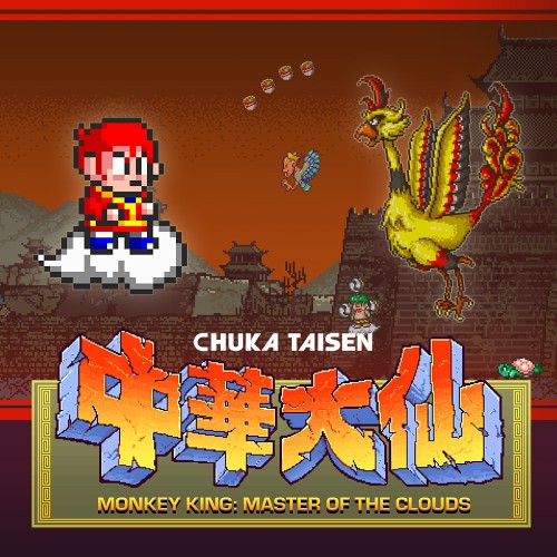 Monkey King: Master of the Clouds switch box art