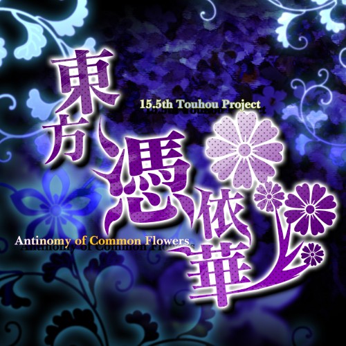 Touhou Hyouibana　～ Antinomy of Common Flowers. switch box art